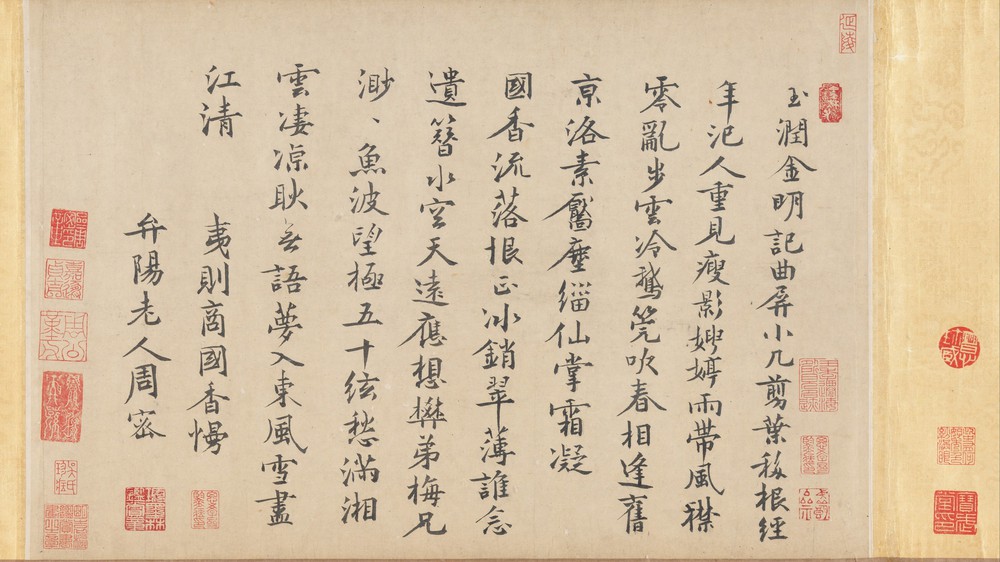 Narcissus (Colophon)